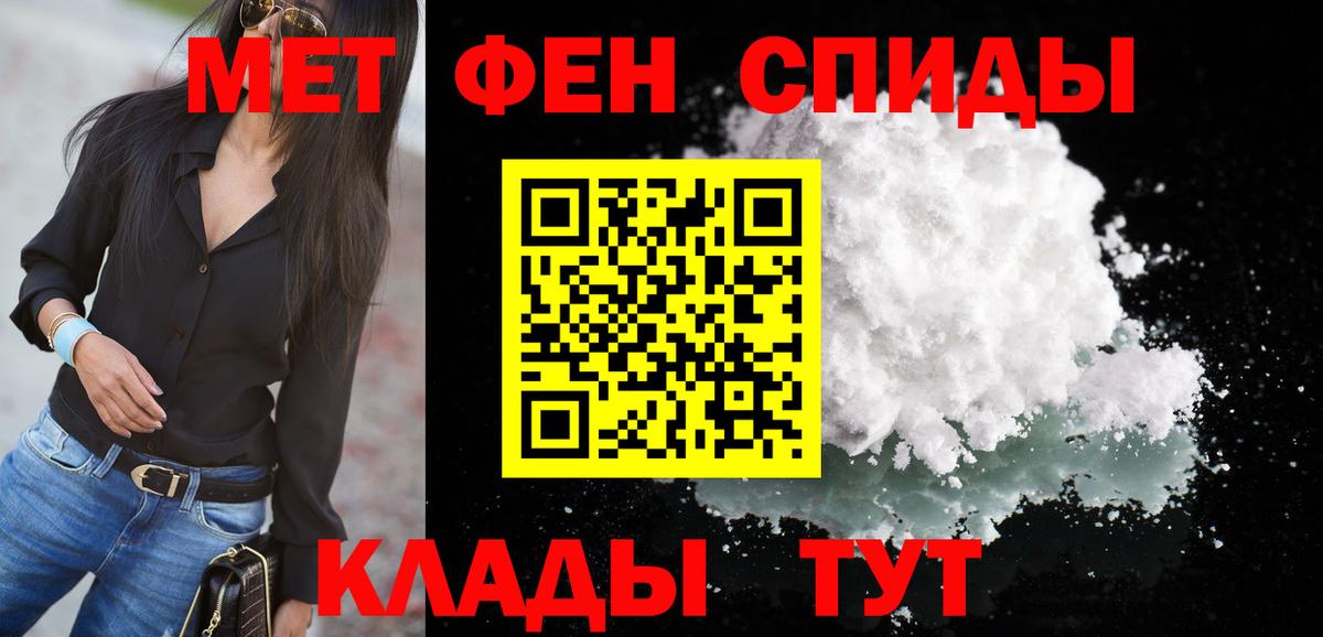 АМФЕТАМИН Розовый Зеленокумск