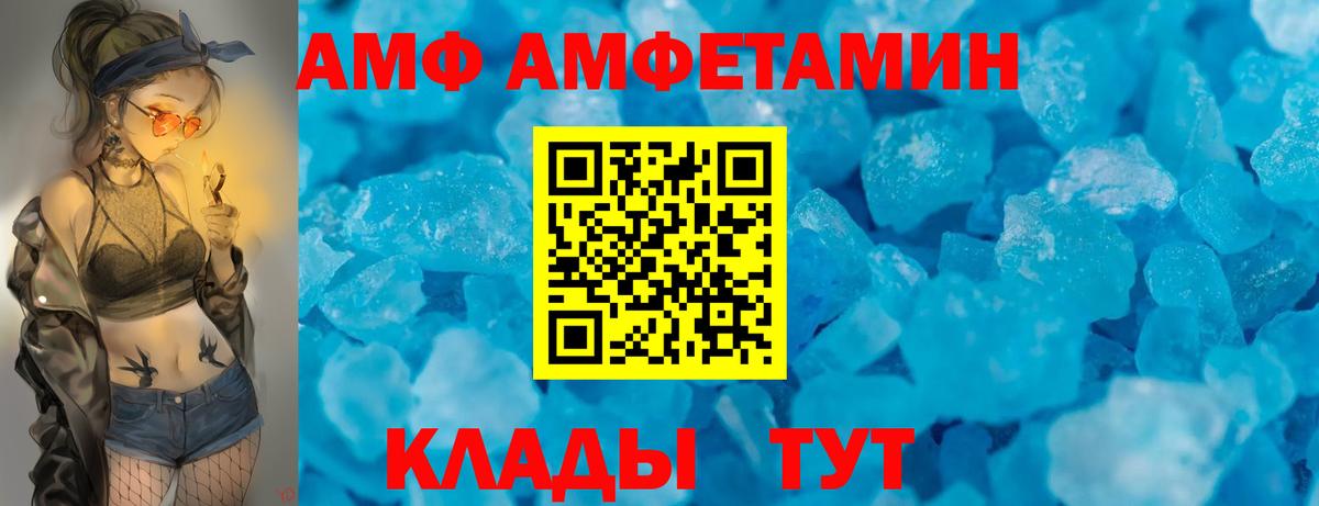 Зеленокумск  АМФ Premium  Вход с VPN 