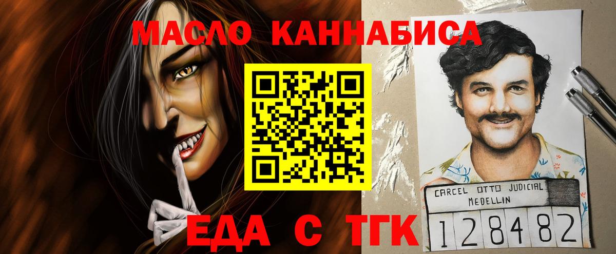 Зеленокумск  Еда ТГК марихуана  Вход с VPN 
