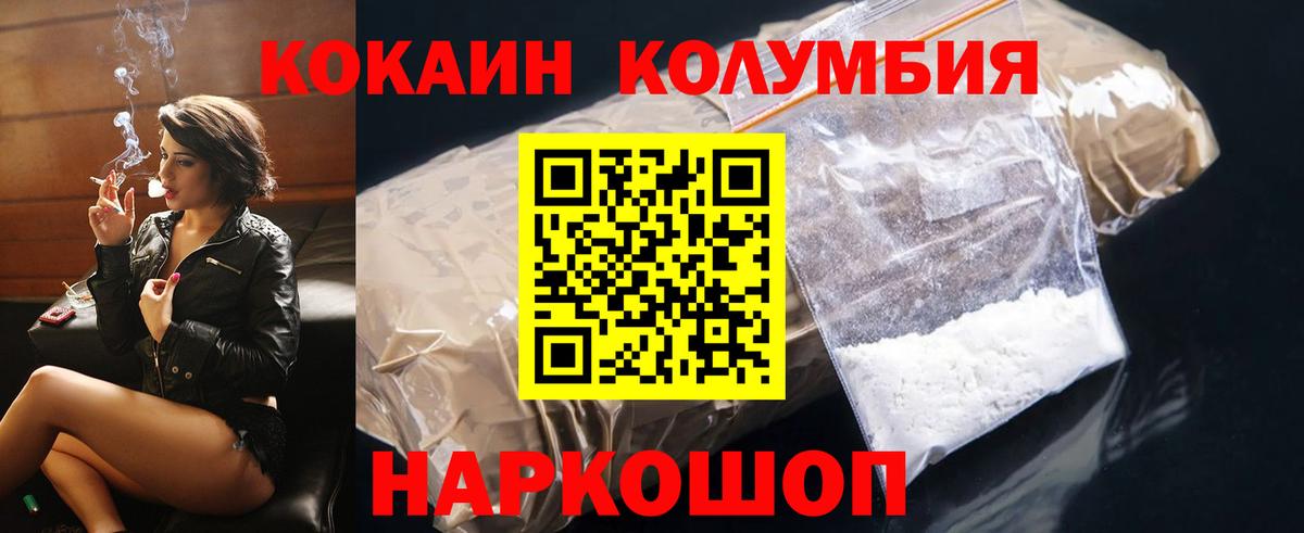 Cocaine Боливия Зеленокумск