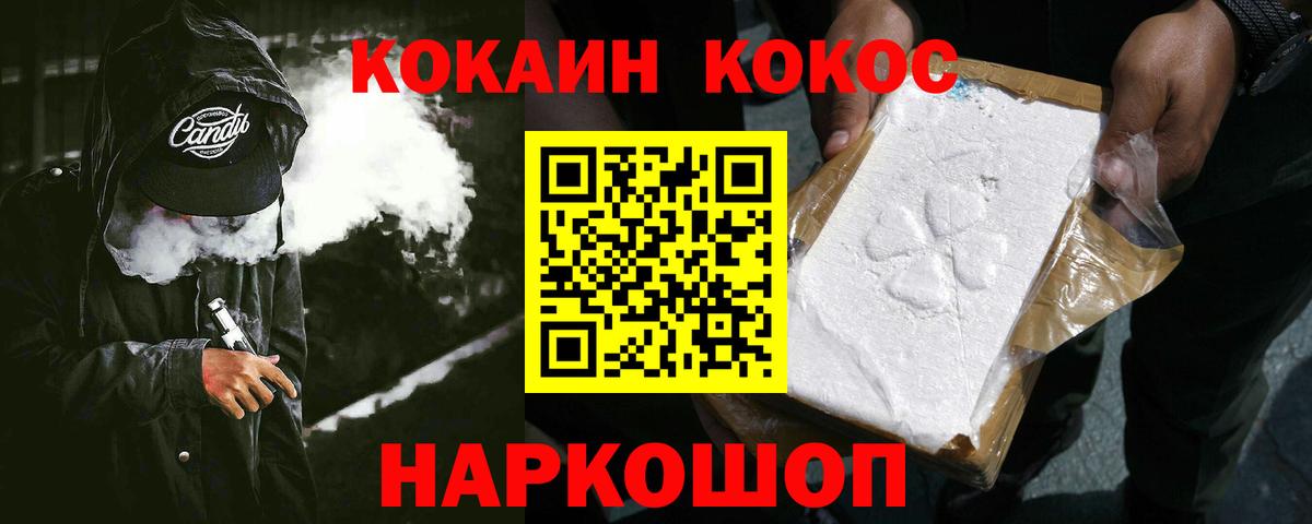 Кокаин FishScale  КОКАИН  Зеленокумск  Вход с VPN  COCAIN Эквадор 