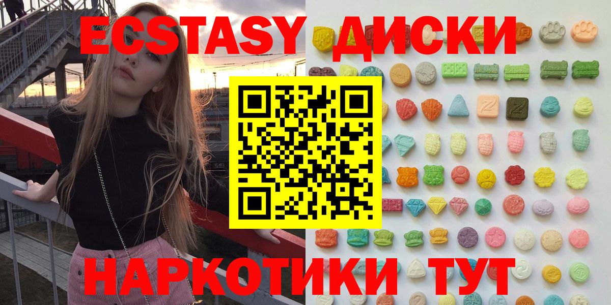 Ecstasy  Вход с VPN  Зеленокумск  ЭКСТАЗИ 280 MDMA  ЭКСТАЗИ Дубай 