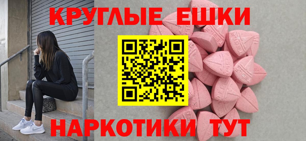 Экстази диски Зеленокумск