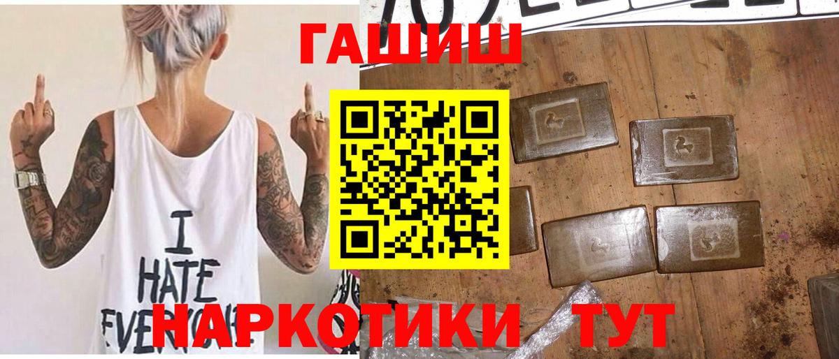 Гашиш хэш  ГАШ  ГАШИШ гашик  Зеленокумск  Вход с VPN 