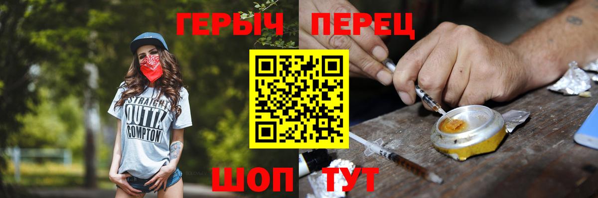 ГЕРОИН герыч Зеленокумск