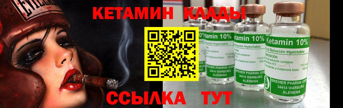 Зеленокумск  darknet состав  Вход с VPN  КЕТАМИН ketamine 