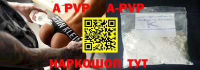 ALPHA PVP Анапа