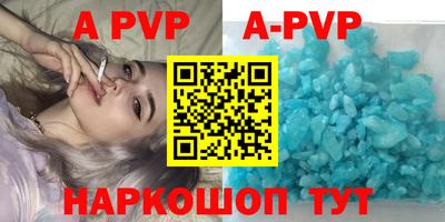 ALPHA PVP Анапа