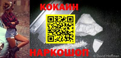 кокаин Анжеро-Судженск