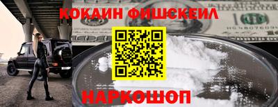 кокаин Анжеро-Судженск