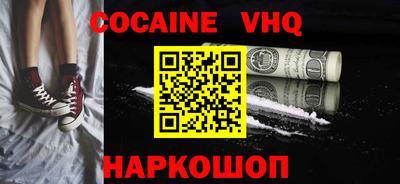 кокаин Анжеро-Судженск