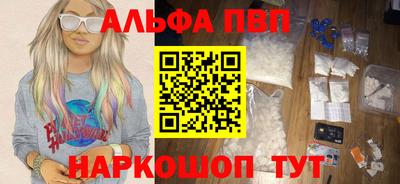 первитин Ангарск