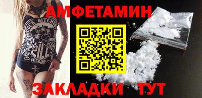 первитин Ангарск