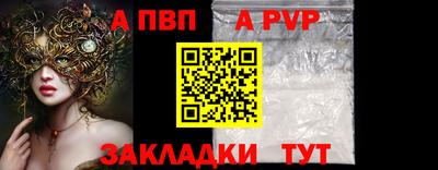 ALPHA PVP Анапа