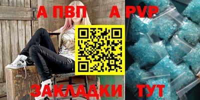 ALPHA PVP Анапа