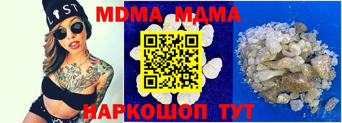 МДМА Molly  MDMA  Зеленокумск  Вход с VPN  МДМА кристаллы 