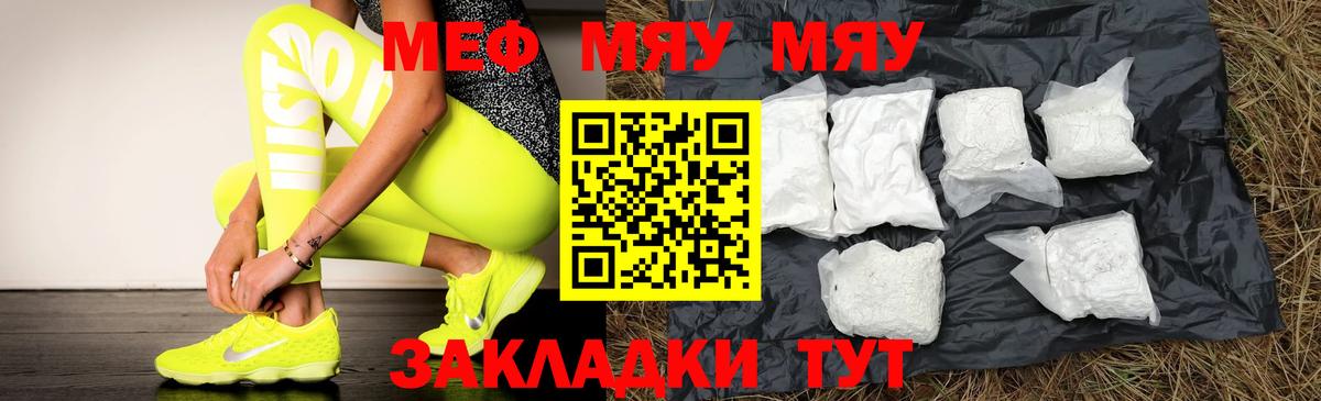 Мефедрон мука Зеленокумск