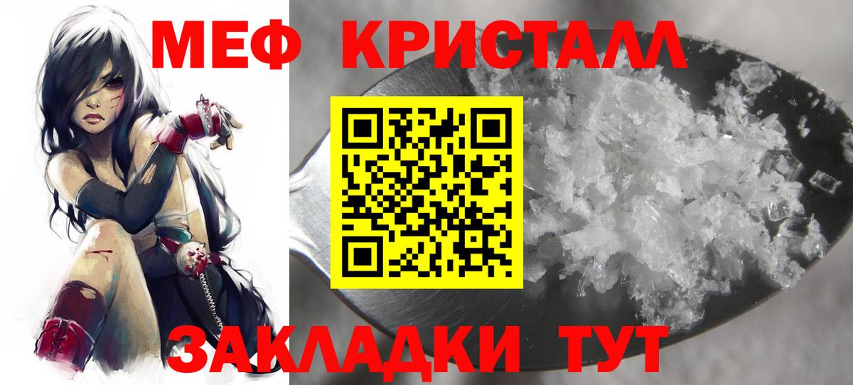 Мефедрон  МЕФ mephedrone  Меф mephedrone  Мефедрон  Зеленокумск  Вход с VPN 