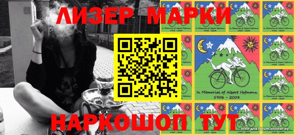 Марки N-bome 1,8мг  Марки N-bome 1,8мг  Вход с VPN  Зеленокумск 