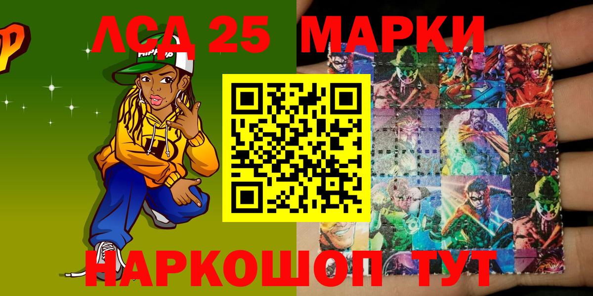 Наркотические марки 1,8мг Зеленокумск