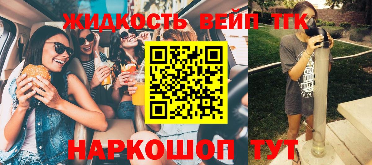 ТГК гашишное масло Зеленокумск